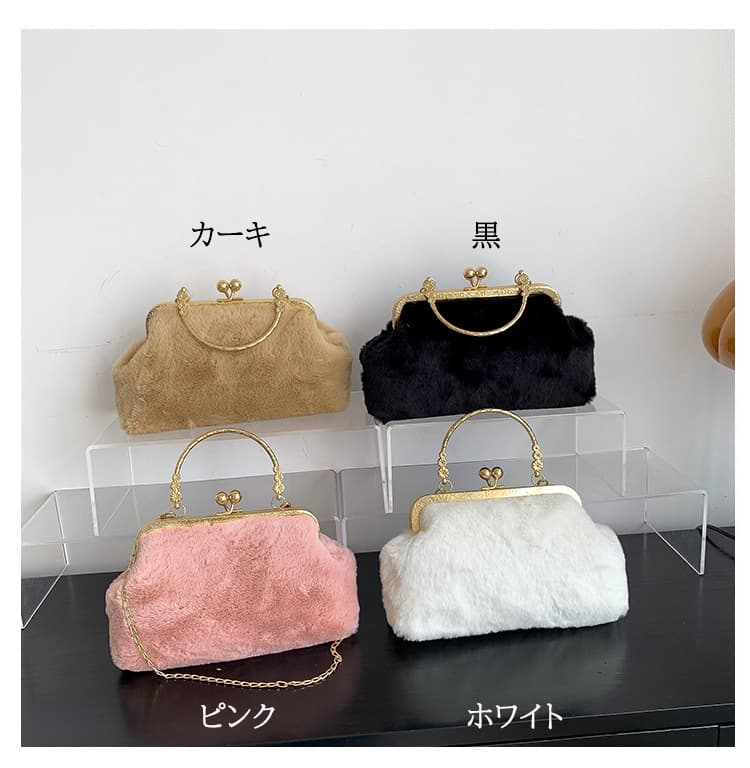 レディース がま口 ふわふわ ファー チェーン バッグ