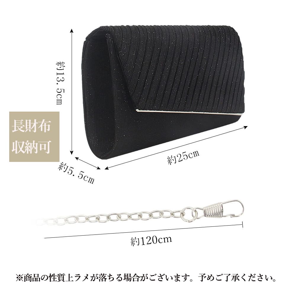 チェーン バッグ 結婚式パーティーバッグ プリーツ加工 チェーン付き クラッチバッグ